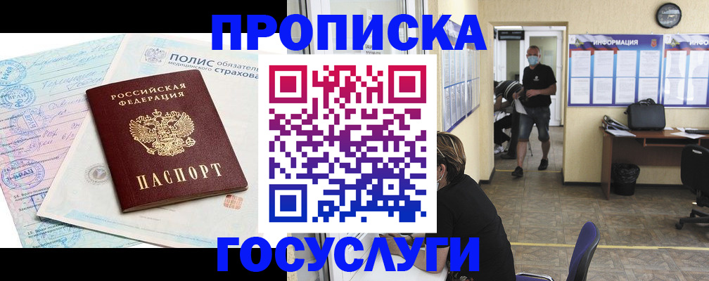 миграционный учет в Усолье-Сибирском